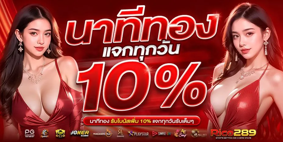 Golden minute, give away 10% every day